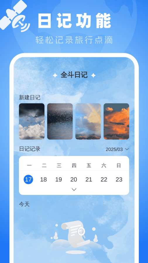 ȫ嵼appv1.0.4 ׿