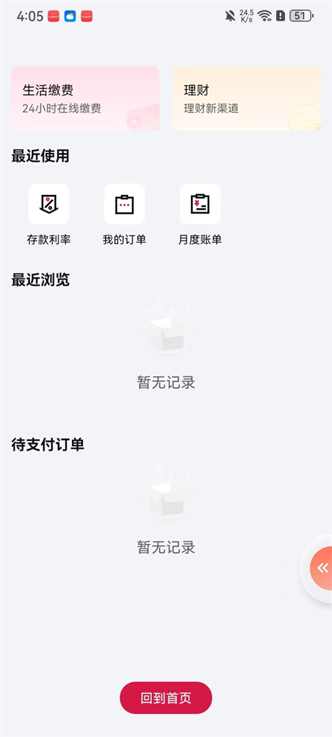 appذװ°棨ɽУv3.4.3 ׿