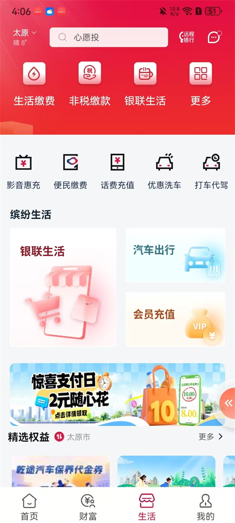 appذװ°棨ɽУv3.4.3 ׿