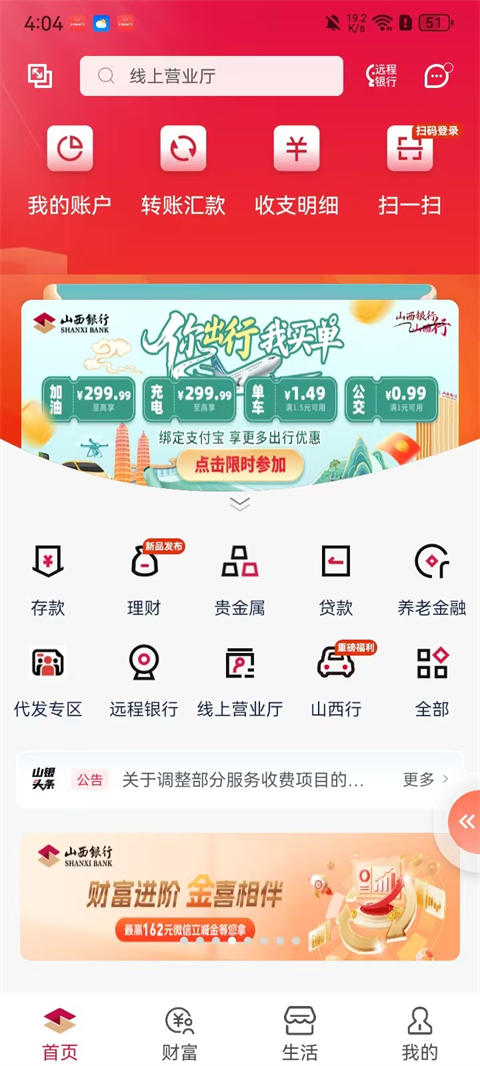 appذװ°棨ɽУv3.4.3 ׿