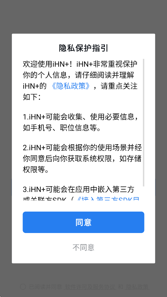 iHN+ٷv3.1.300 ׿