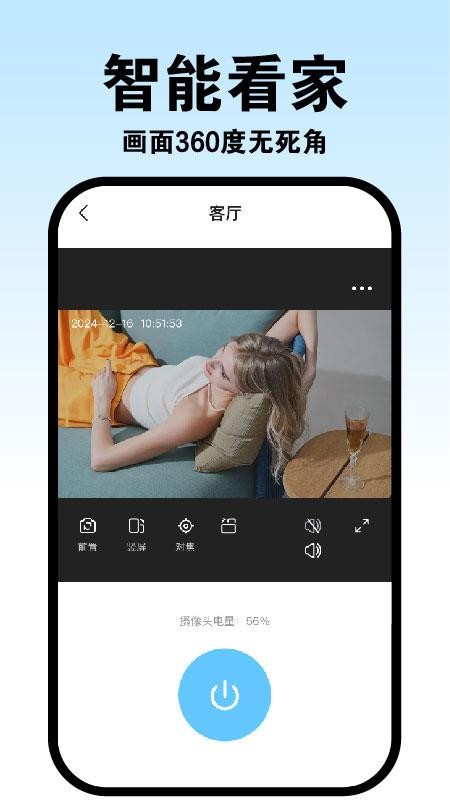 ֻʵʱؿappv1.1.2 ׿