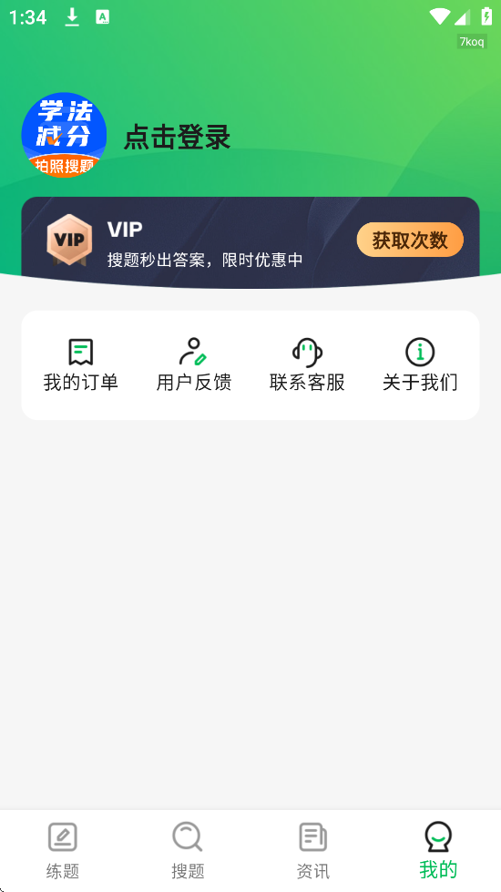 ѧְʿapp°ذװv1.0.2 ֻ