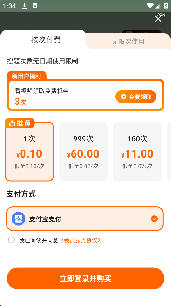 ѧְʿapp°ذװv1.0.2 ֻ