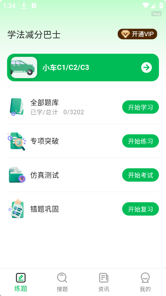 ѧְʿapp°ذװv1.0.2 ֻ