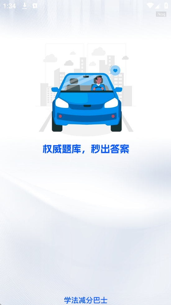 ѧְʿapp°ذװv1.0.2 ֻ