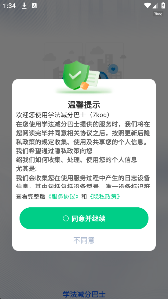 ѧְʿapp°ذװv1.0.2 ֻ