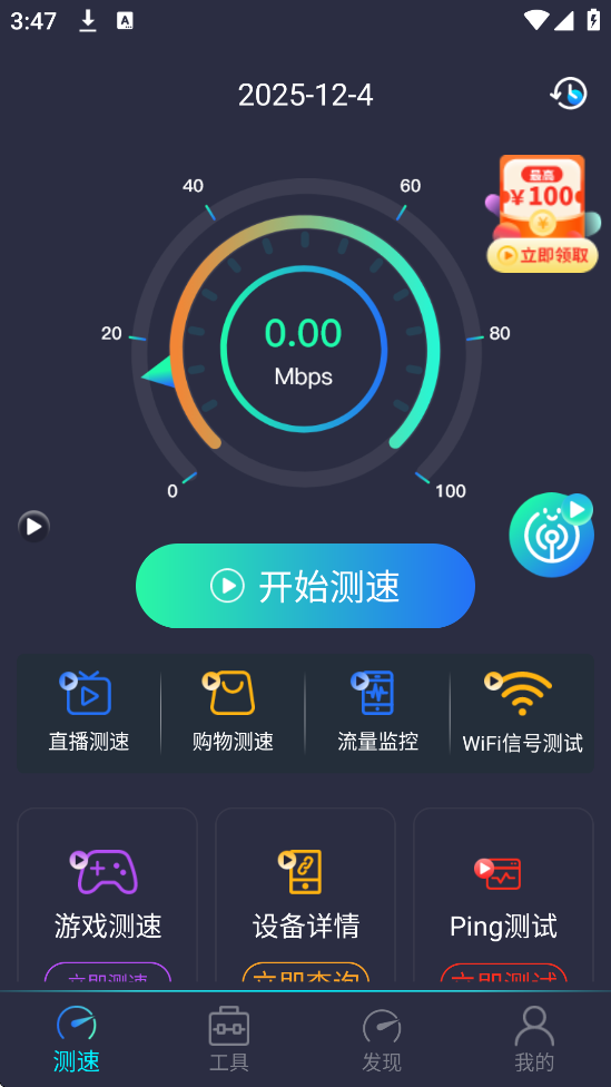 WiFiܲapp׿ذװv4.4.6 °