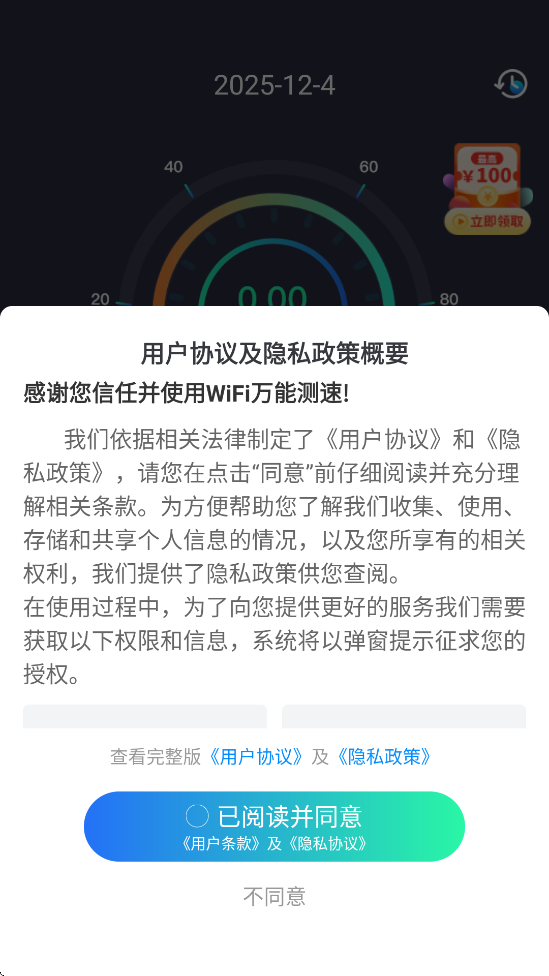 WiFiܲapp׿ذװv4.4.6 °