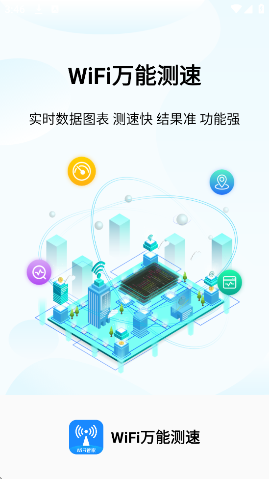 WiFiܲapp׿ذװv4.4.6 °