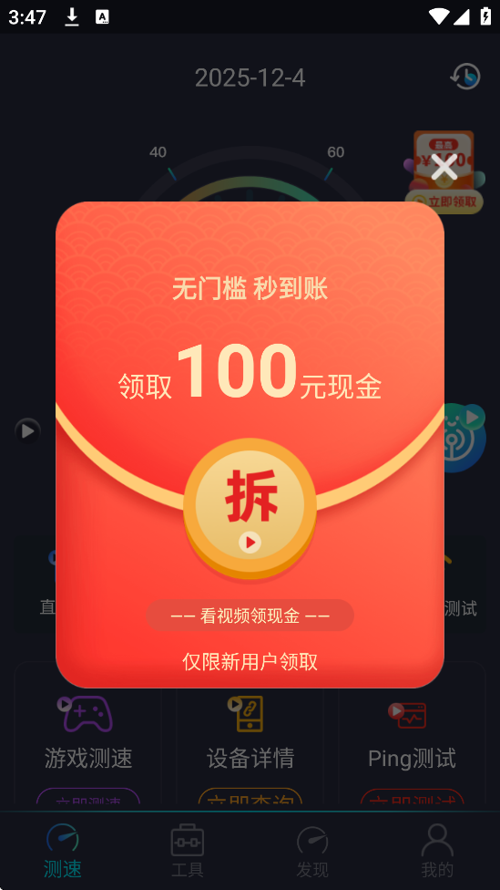 WiFiܲapp׿ذװv4.4.6 °