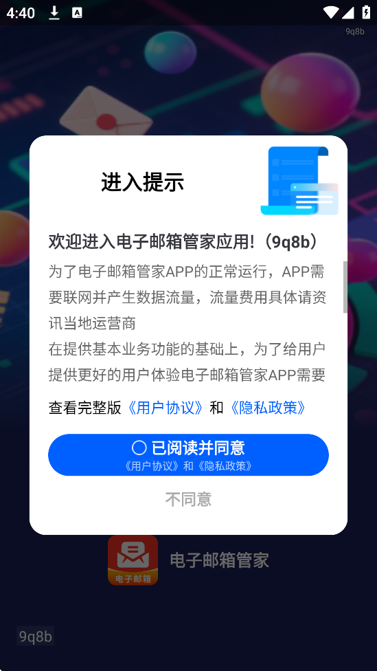 ܼapp°ذװv1.0.1 ٷ