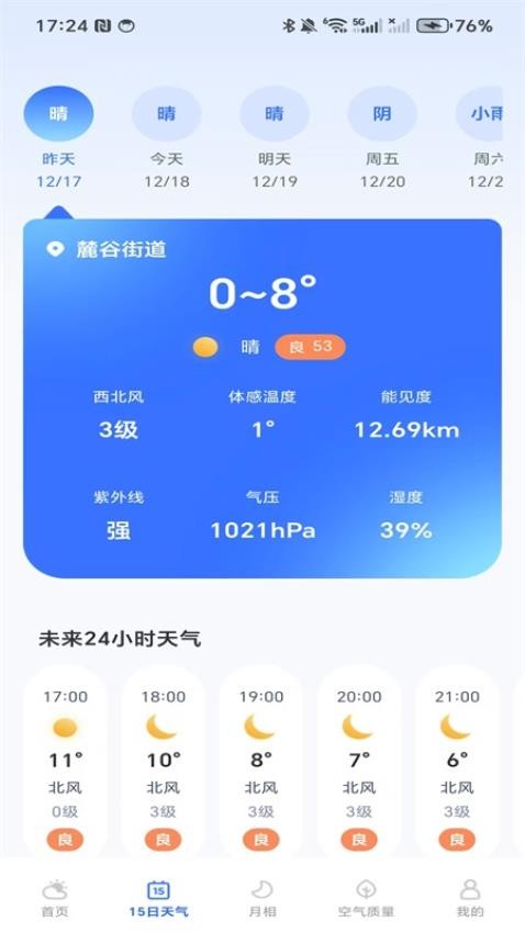 ÿרҹٷappذװv1.0.4 °