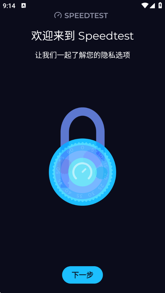 Speedtestذ׿İv6.5.1 ׿