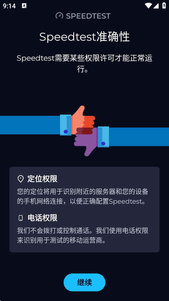 Speedtestذ׿İv6.5.1 ׿