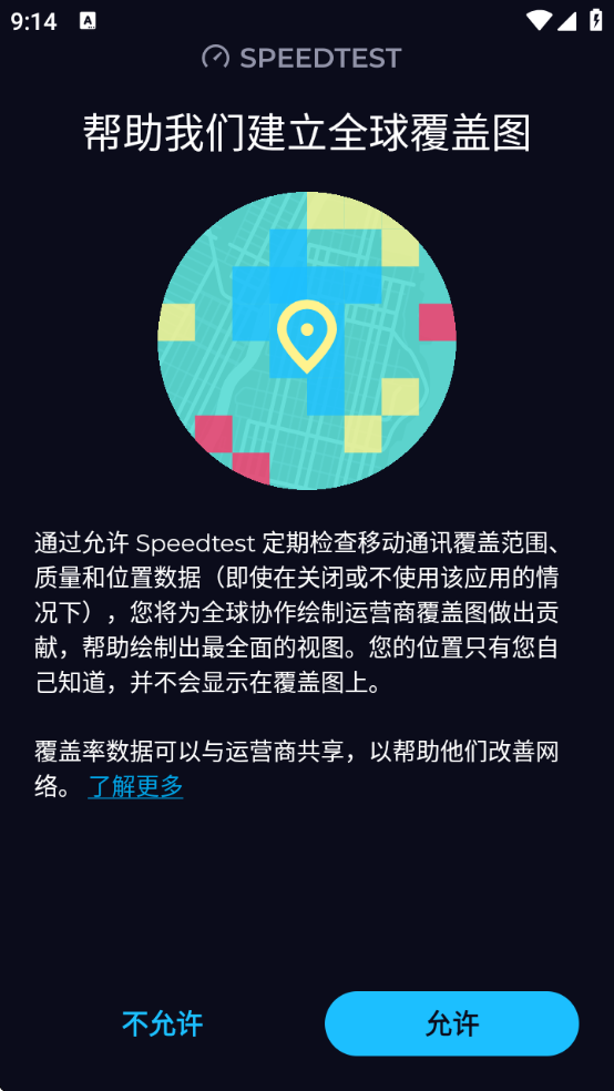 Speedtestذ׿İv6.5.1 ׿