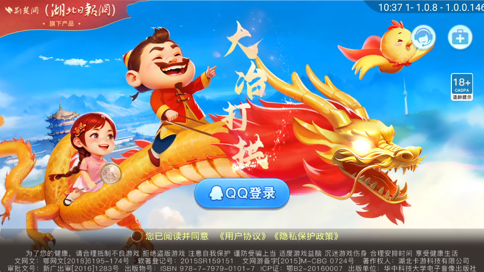 ұ򹰹ٷذװv1.0.8 ֻ