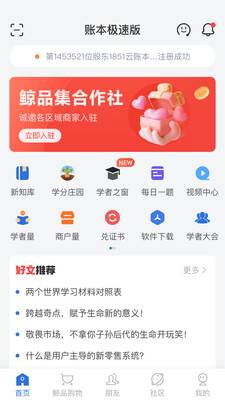 ˱ٰappذװv6.8.1 ׿