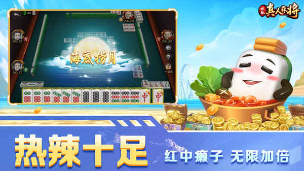 欢乐真人麻将免费下载v3.7.0.1 安卓版 欢乐真人麻将免费下载v3.7.0.1 安卓版