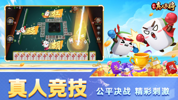 欢乐真人麻将免费下载v3.7.0.1 安卓版 欢乐真人麻将免费下载v3.7.0.1 安卓版