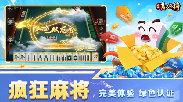 欢乐真人麻将免费下载v3.7.0.1 安卓版 欢乐真人麻将免费下载v3.7.0.1 安卓版