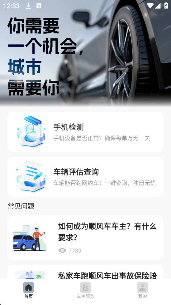 ˳糵˾ذװ׿v1.1.6 ֻ