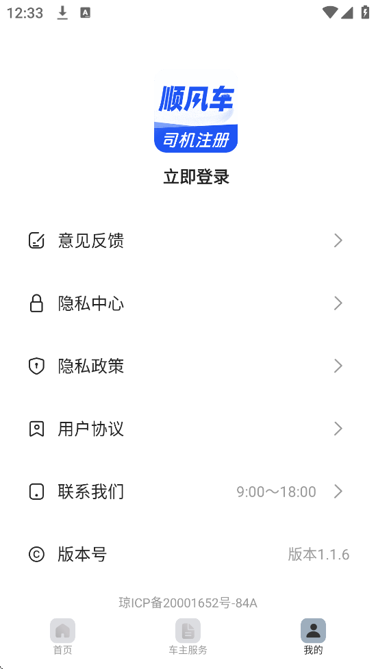 ˳糵˾ذװ׿v1.1.6 ֻ