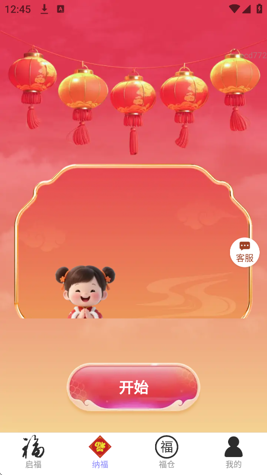 ·ɽapp°汾ذװv2.0.1 ֻ