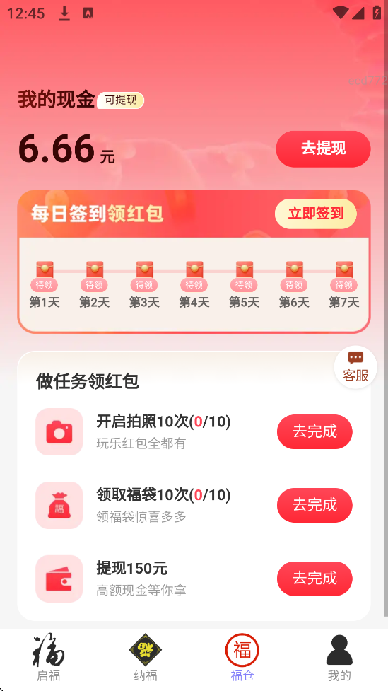 ·ɽapp°汾ذװv2.0.1 ֻ