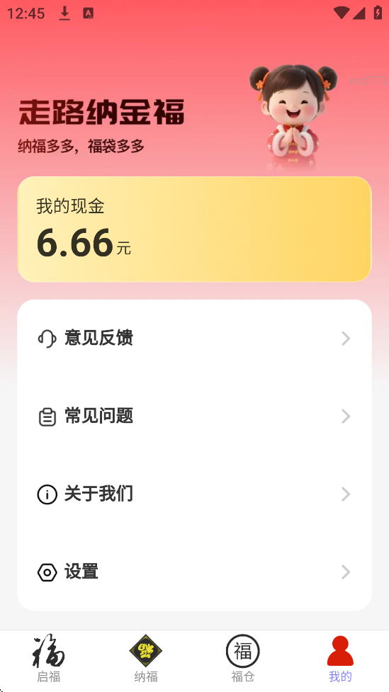 ·ɽapp°汾ذװv2.0.1 ֻ