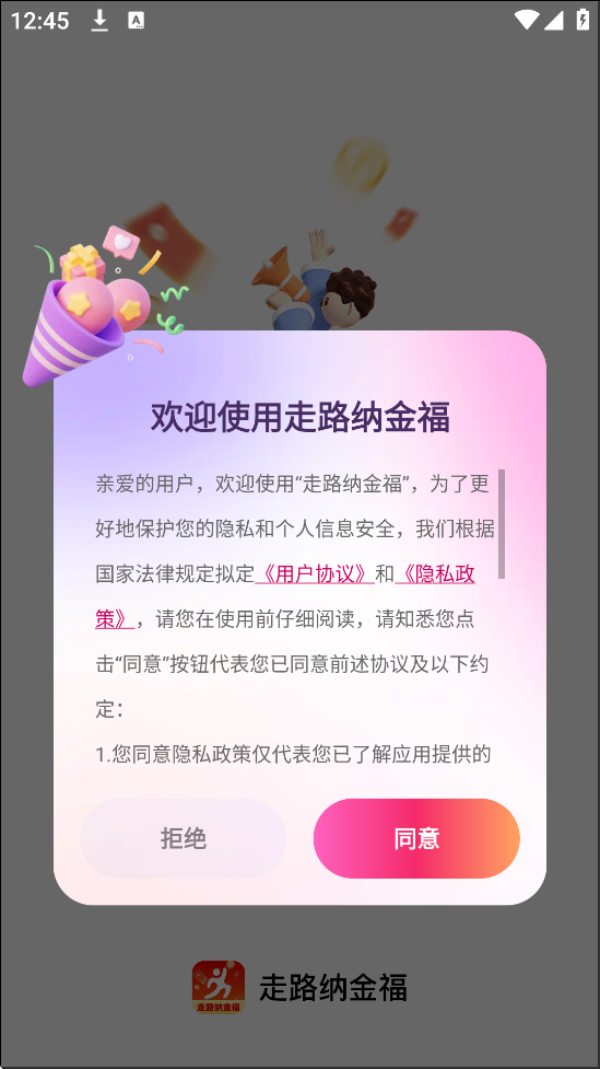 ·ɽapp°汾ذװv2.0.1 ֻ