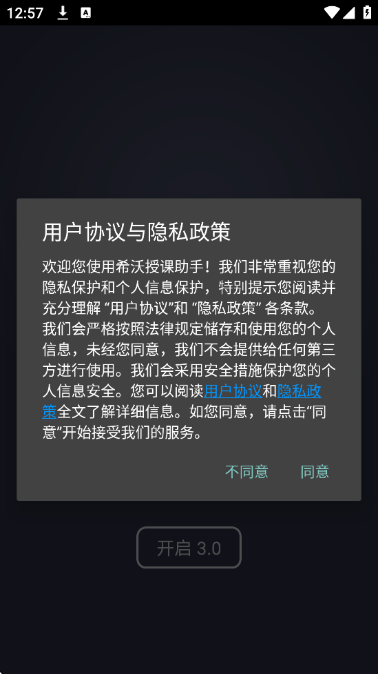 ϣڿ°汾ذװv3.0.27 (3593) ٷ