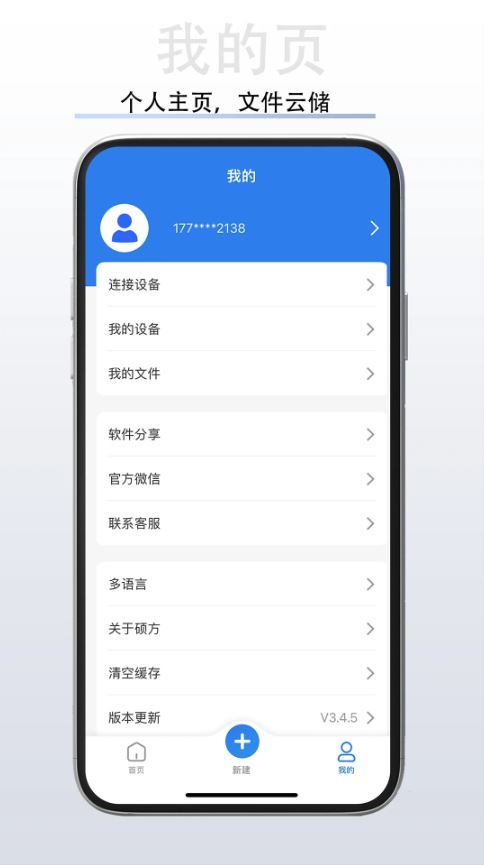 ˶ܴӡapp°v1.2.9 ׿
