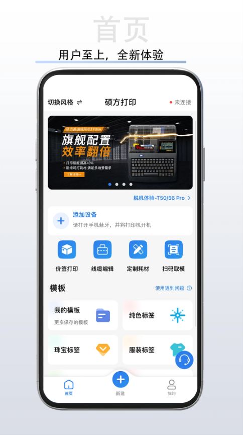 ˶ܴӡapp°v1.2.9 ׿