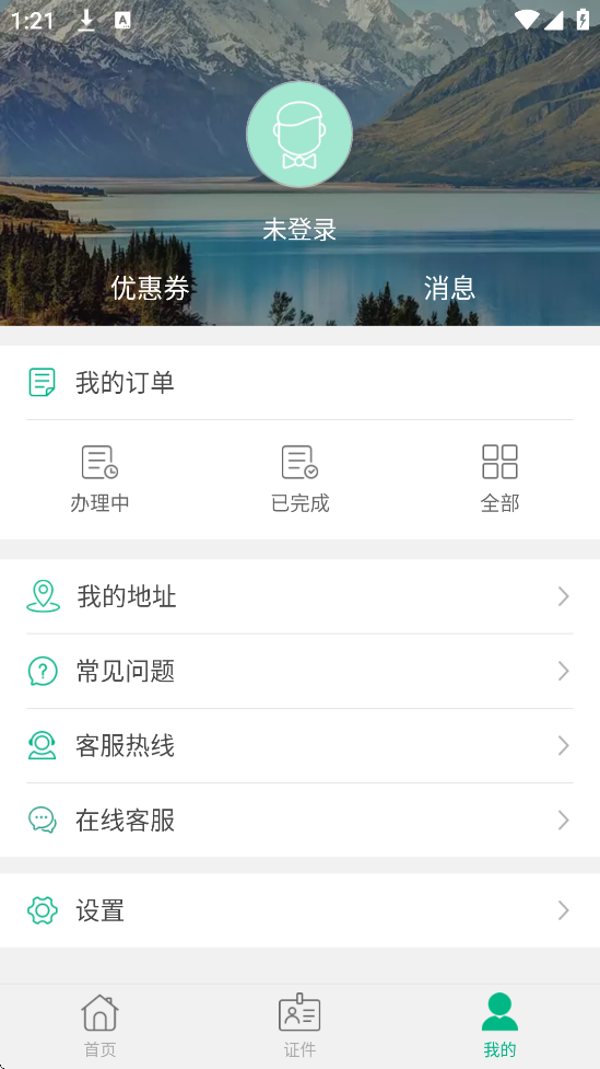 ֤°汾ذװv3.6.9 ֻ