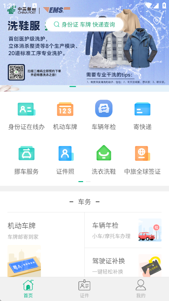 ֤°汾ذװv3.6.9 ֻ