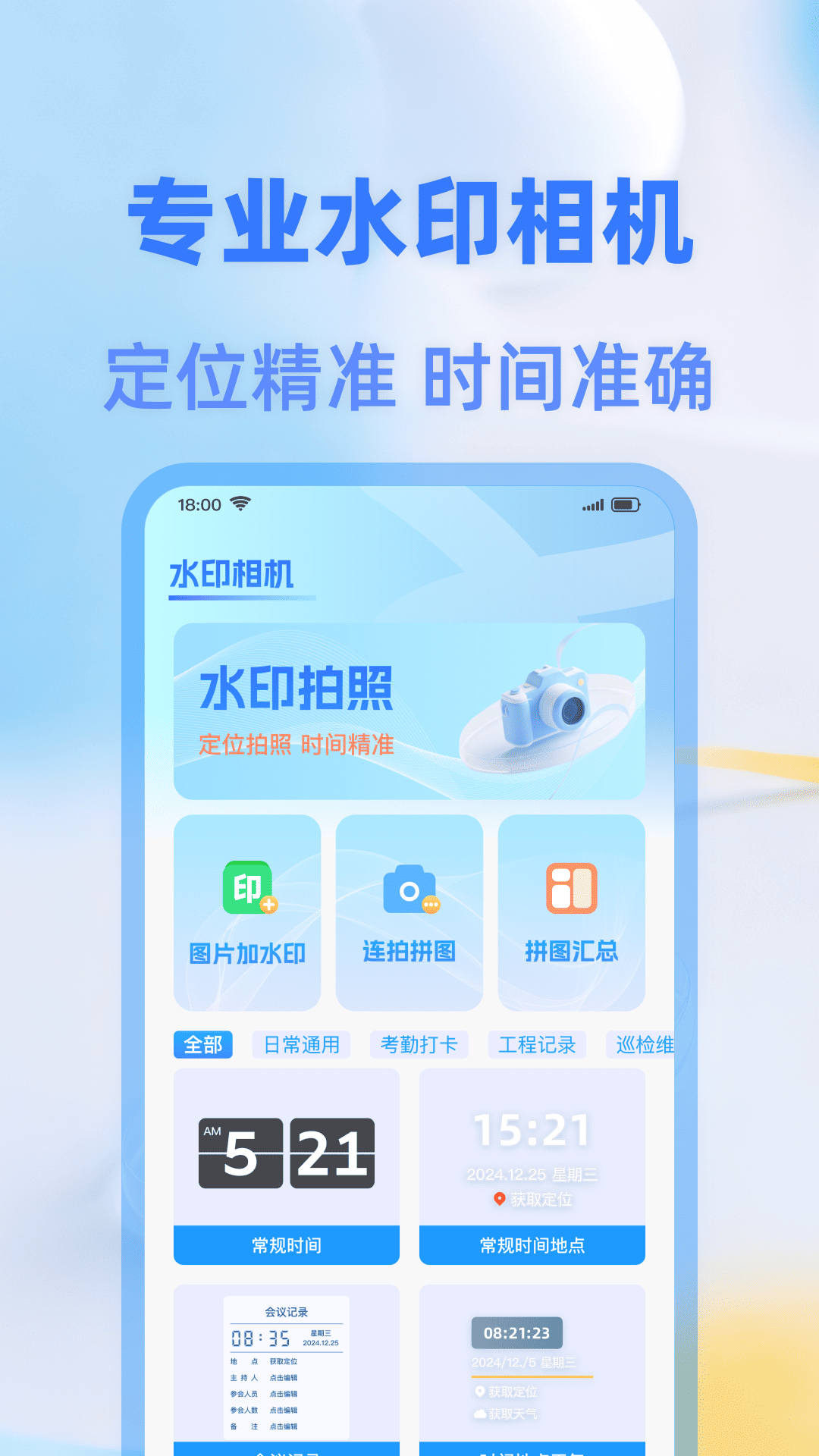 ǩˮӡappٷv1.0.3 Ѱ