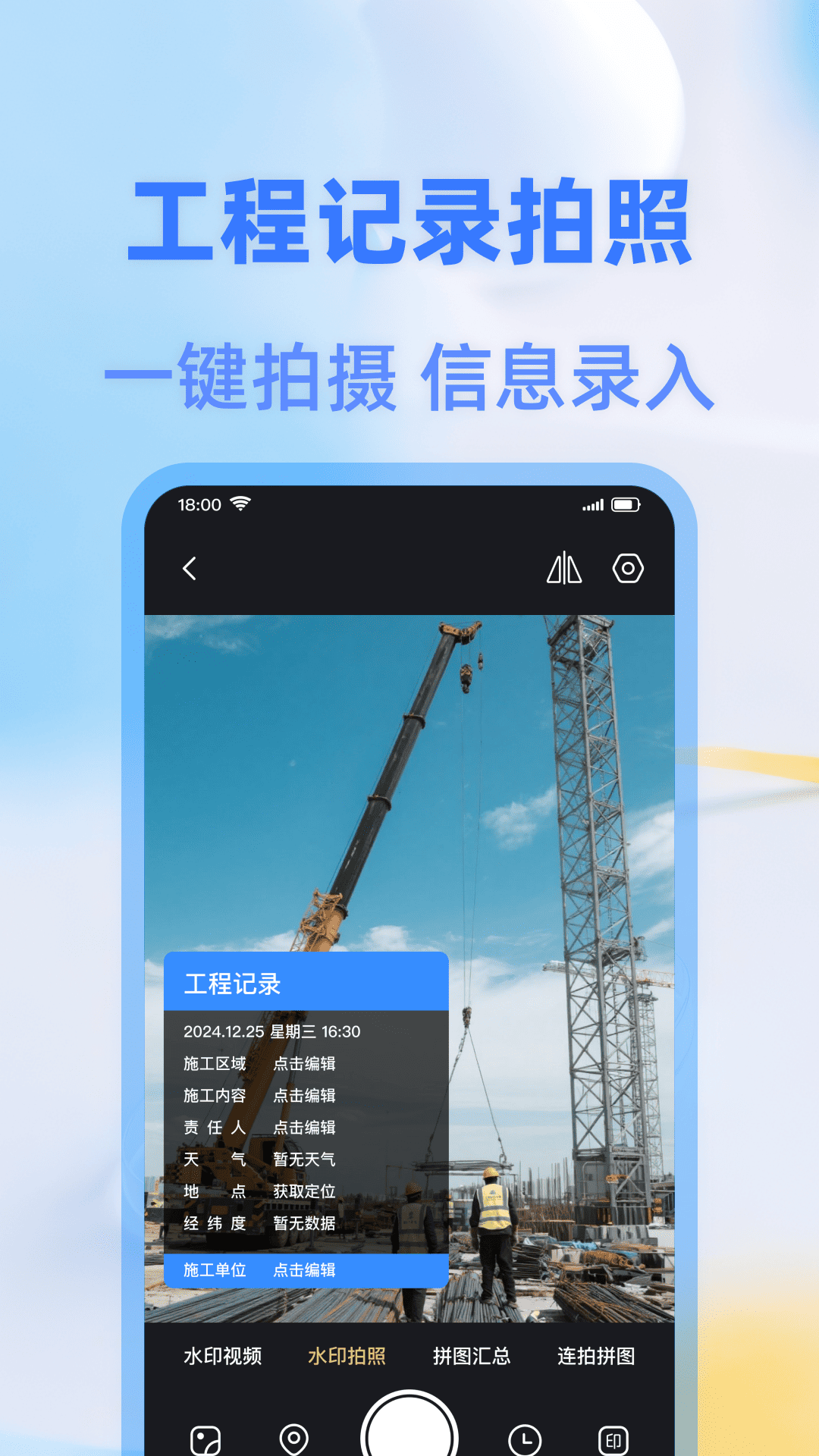 ǩˮӡappٷv1.0.3 Ѱ