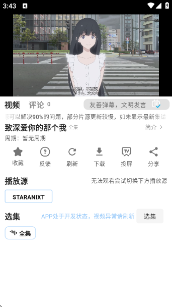 StarAniXٷv1.1.5 ׿