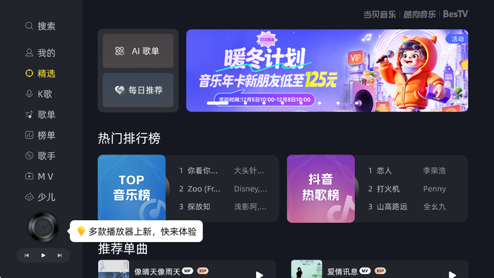 ṷ°汾ذװv1.9.3 ٷ