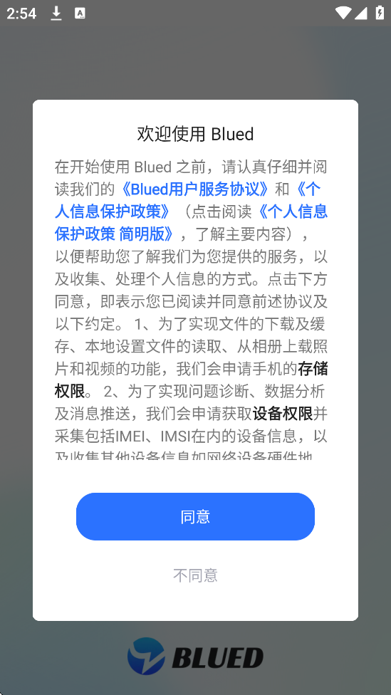 Bluedٰappذװ°v7.42.2 ׿