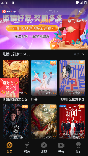 һˢƵappٷv1.4.2 ׿