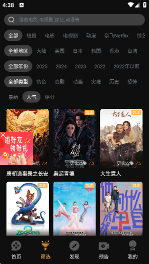 һˢƵappٷv1.4.2 ׿