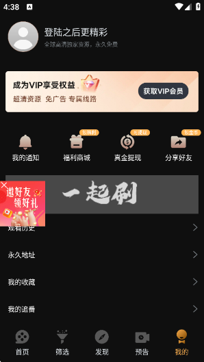 һˢƵappٷv1.4.2 ׿