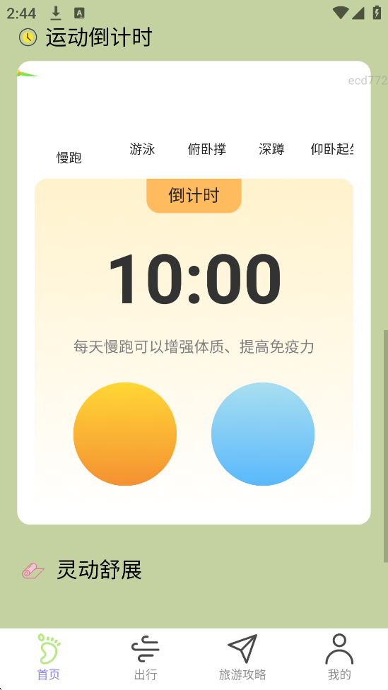 ·°汾ذװv2.0.6 ٷ