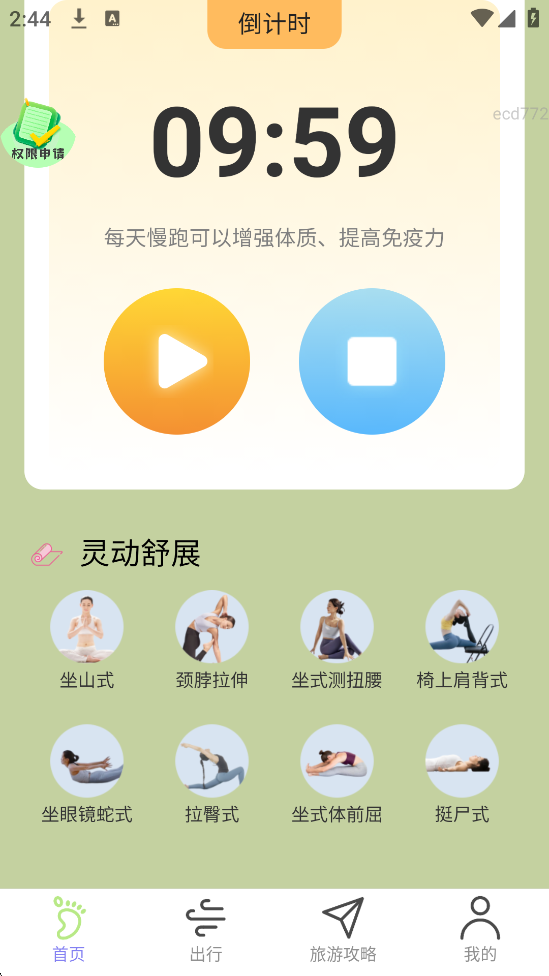 ·°汾ذװv2.0.6 ٷ