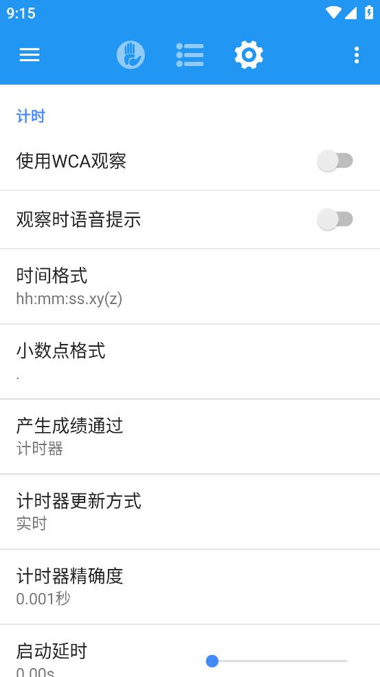 DCTimer׿ذװv1.3 Beta 2 ֻ