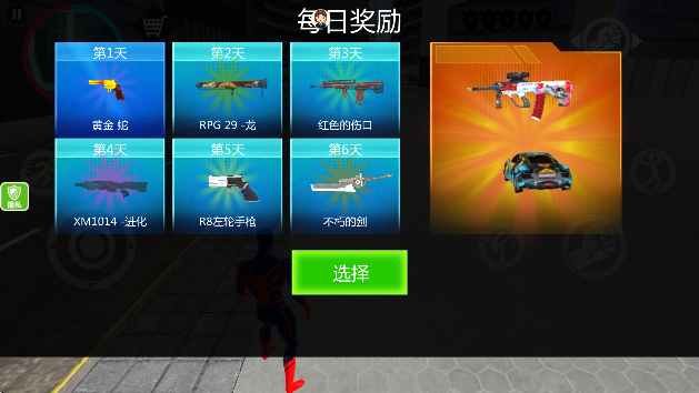 СͻΧذװֻv2.0.6 ٷ