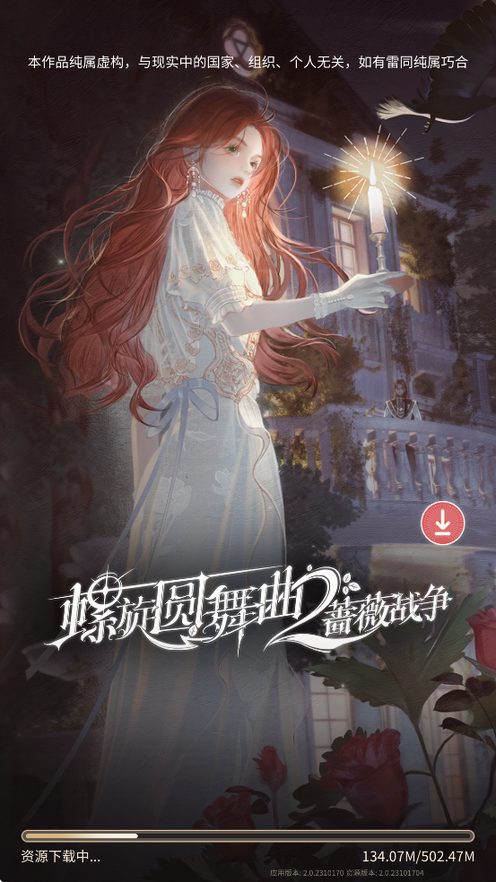 Բ2Ǿޱս׿ذװv2.0.0 °