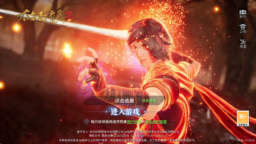 ̫ŷħ¼2Ϸ°汾ذװv3.70.2 ׿